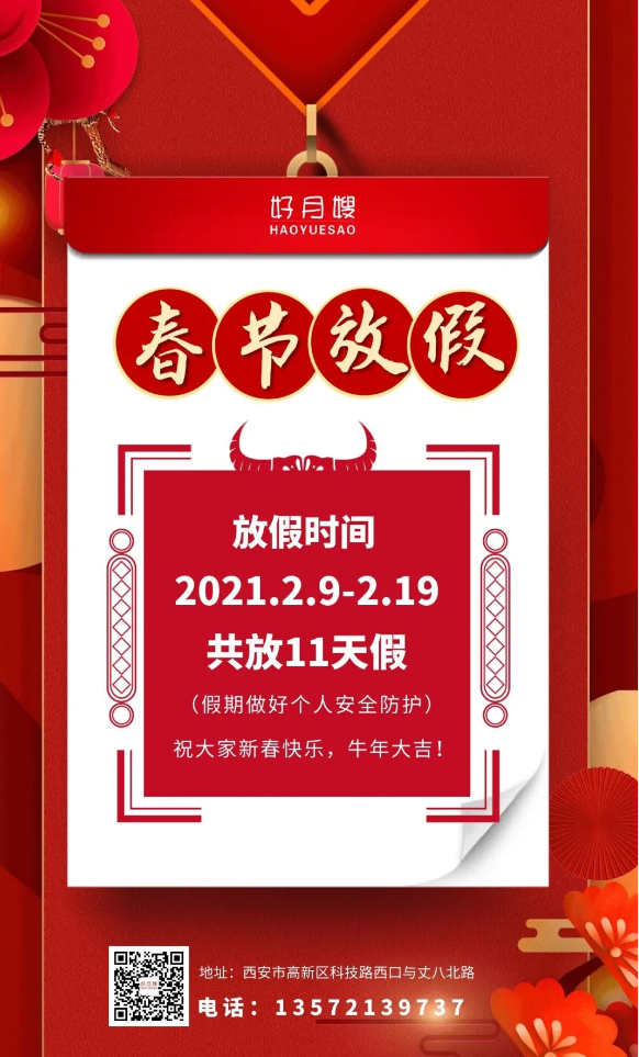 專業(yè)產(chǎn)康服務(wù)品牌  好月嫂創(chuàng)建于2000年5月，是中國最早的家政服務(wù)品牌，專注于母嬰護(hù)理，創(chuàng)新更多的客戶需求，提升服務(wù)升級，打造從備孕到懷孕到生產(chǎn)、產(chǎn)褥期護(hù)理照護(hù)、產(chǎn)后健康、身體康復(fù)、孩子健康成長、小兒推拿、家庭健康問診、家庭保健藥膳食材供應(yīng)等。為客戶母嬰護(hù)理提供全方位的一條龍最高端的升級服務(wù)，打造西北首家能夠達(dá)到醫(yī)療和服務(wù)相結(jié)合品牌，好月嫂品牌旗下的家政連鎖服務(wù)體系是中國家政行業(yè)最大的連鎖企業(yè)之一，目前覆蓋全國23個省（直轄市），49個大中型城市，接近300家連鎖店，是全國好月嫂重要的品牌服務(wù)示范機(jī)構(gòu)之一。